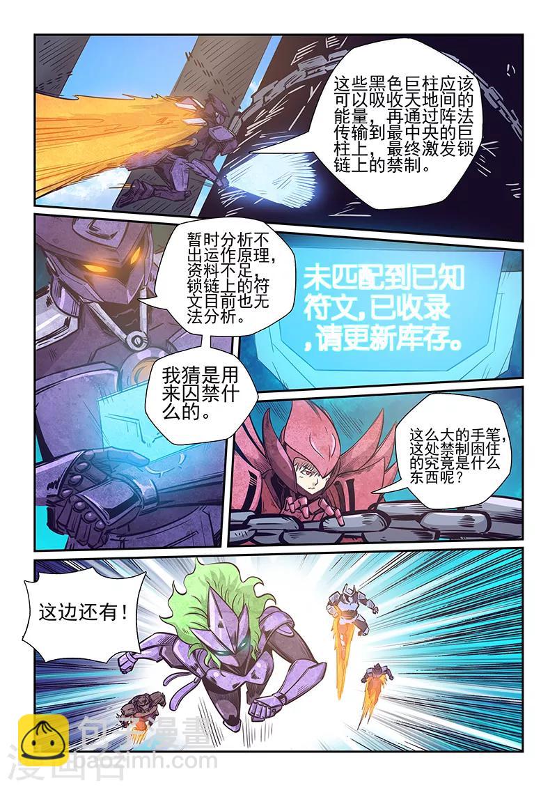 第260话-第260话