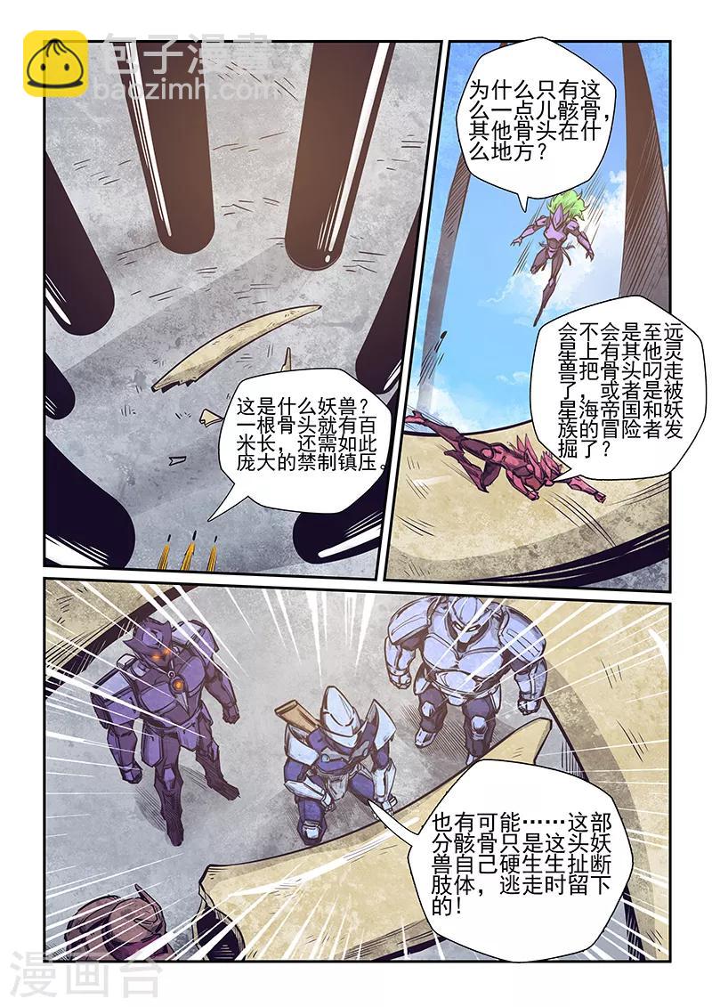 第260话-第260话