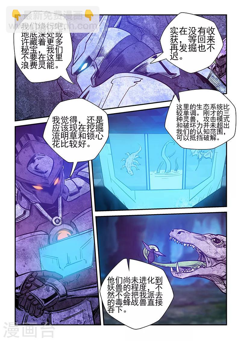 第262话-第262话