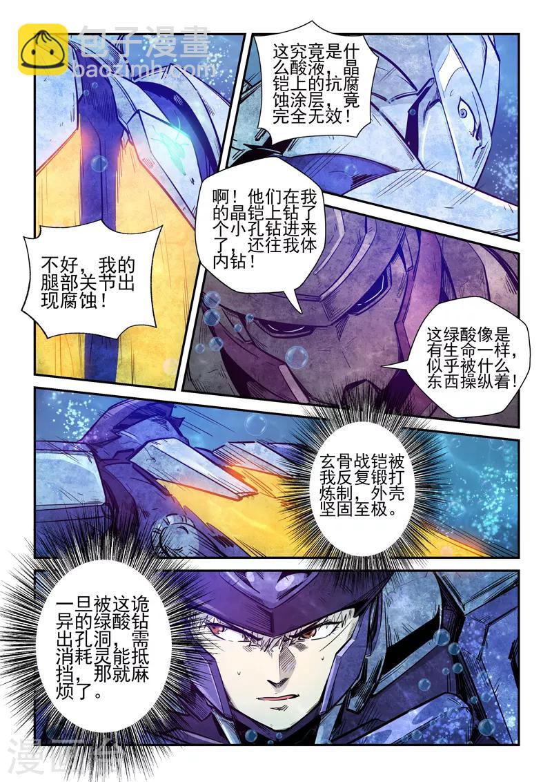 第264话-第264话
