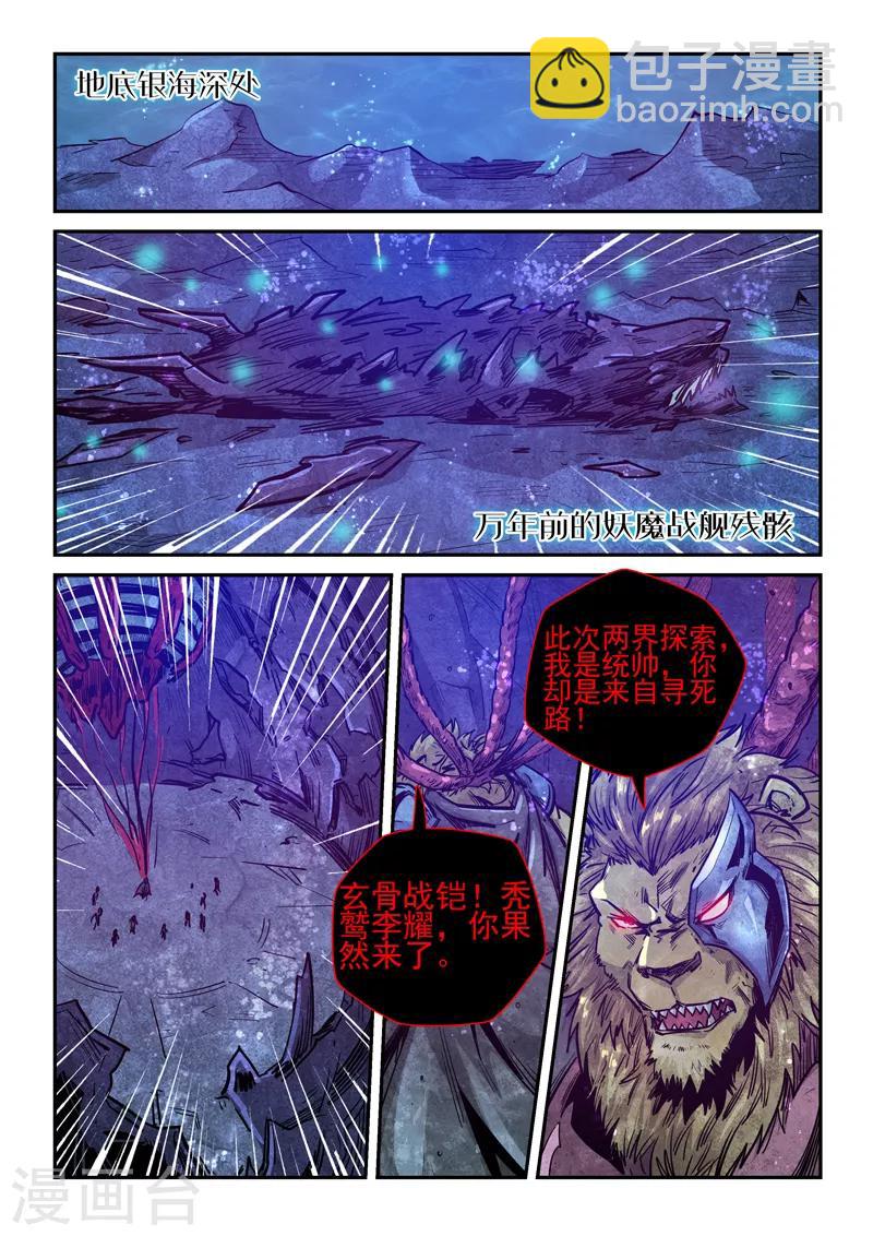 第264话-第264话
