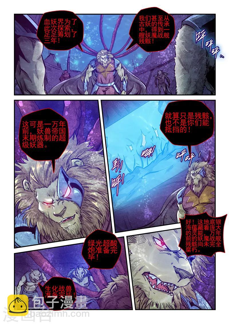 第264话-第264话
