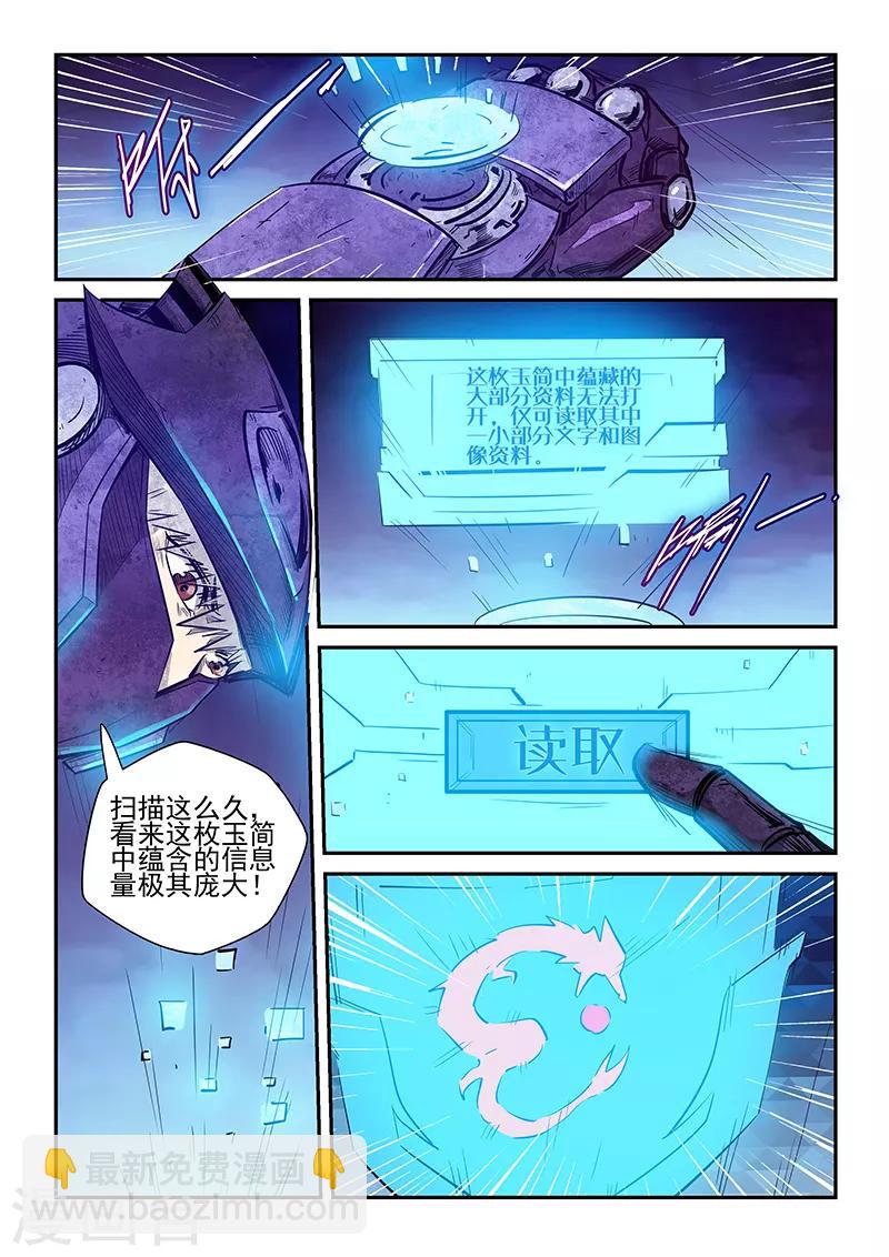 第268话-第268话