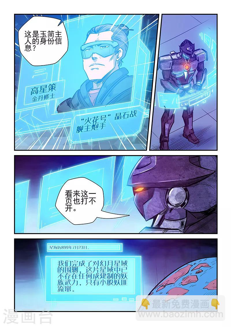 第268话-第268话