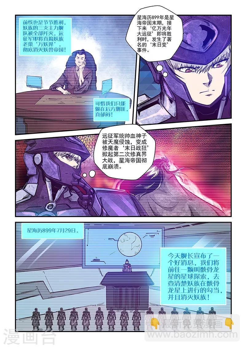 第268话-第268话