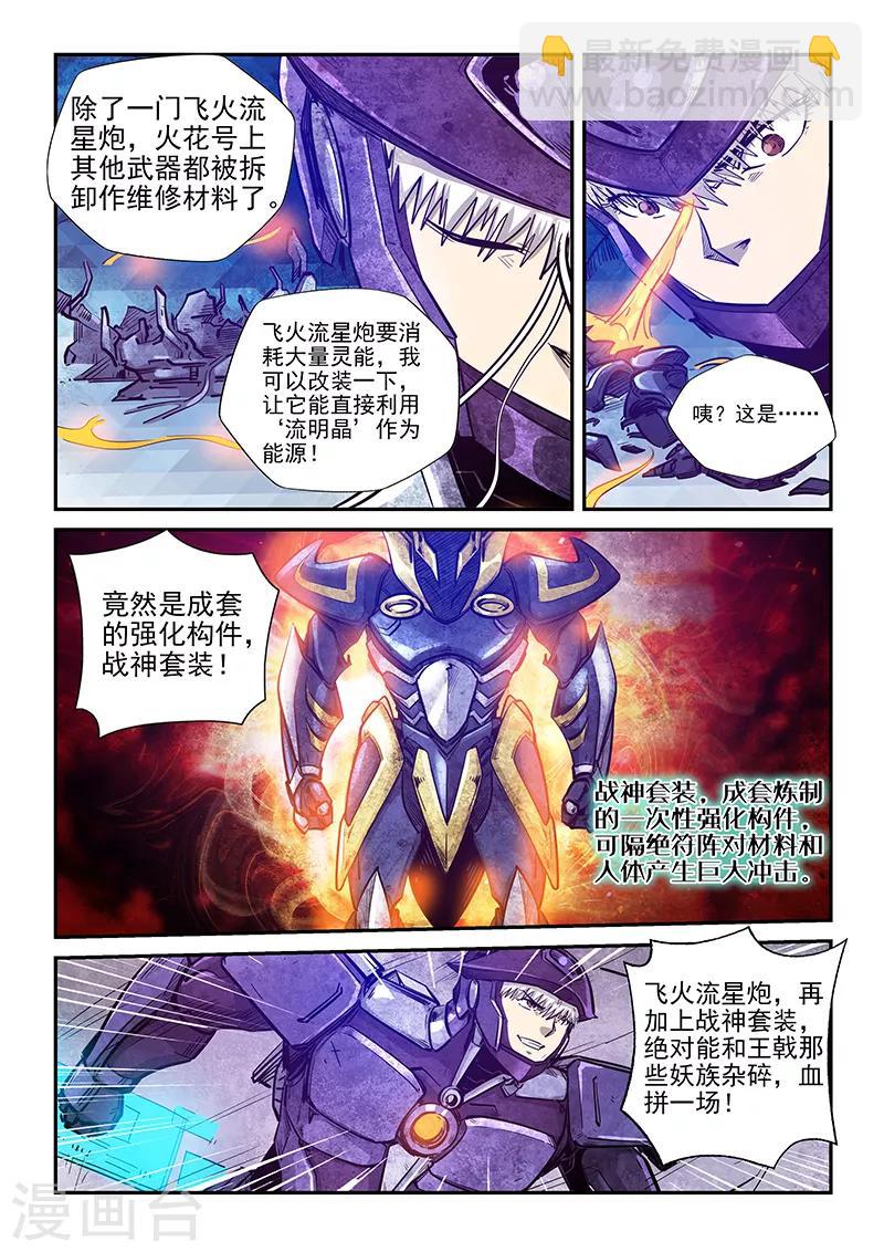 第270话-第270话