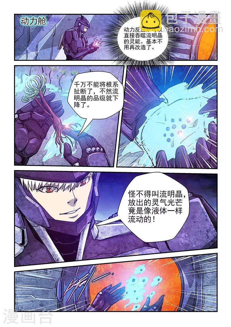 第270话-第270话