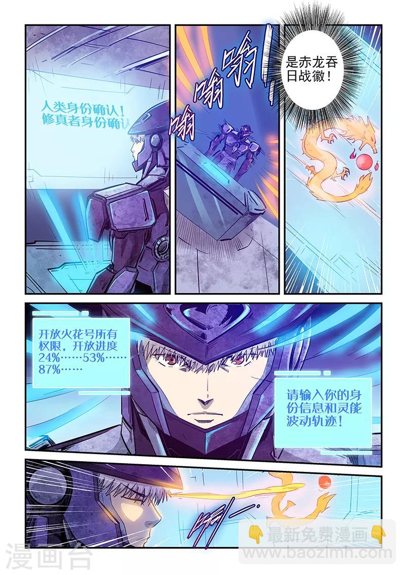 第270话-第270话