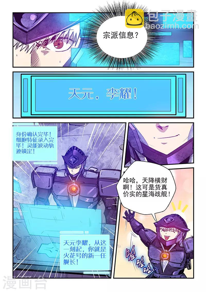 第270话-第270话