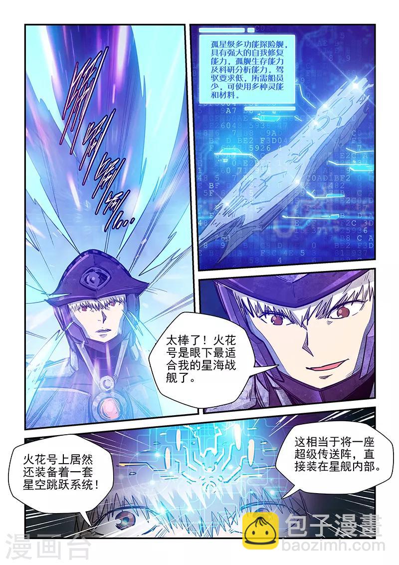 第270话-第270话
