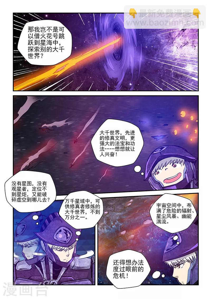 第270话-第270话