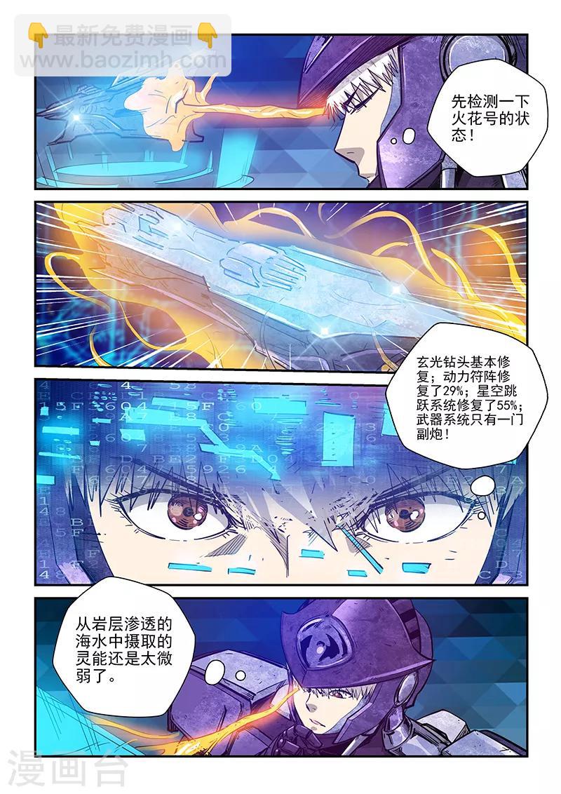 第270话-第270话