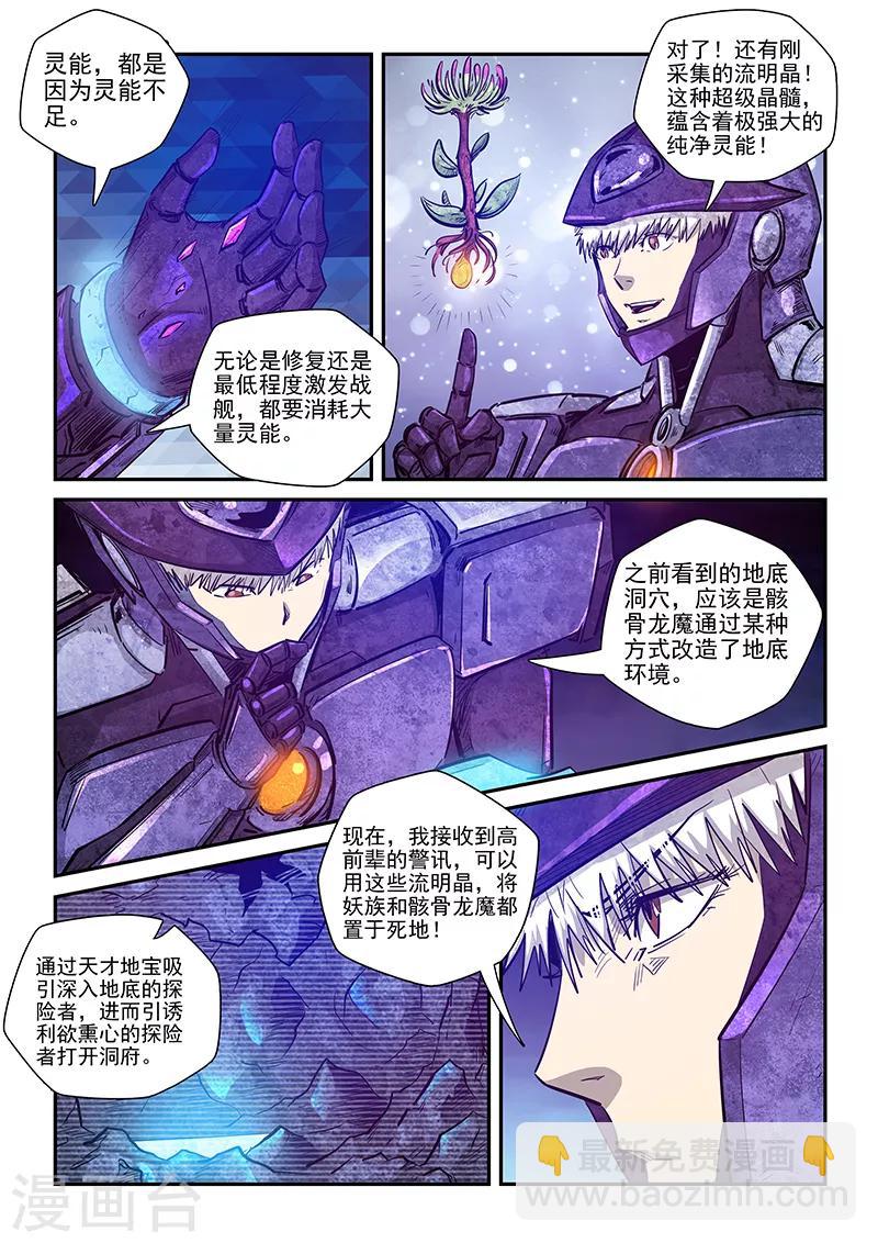 第270话-第270话