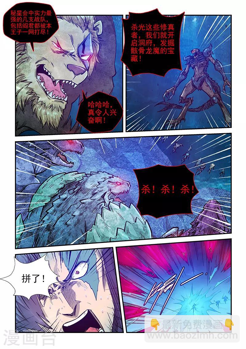 第272话-第272话