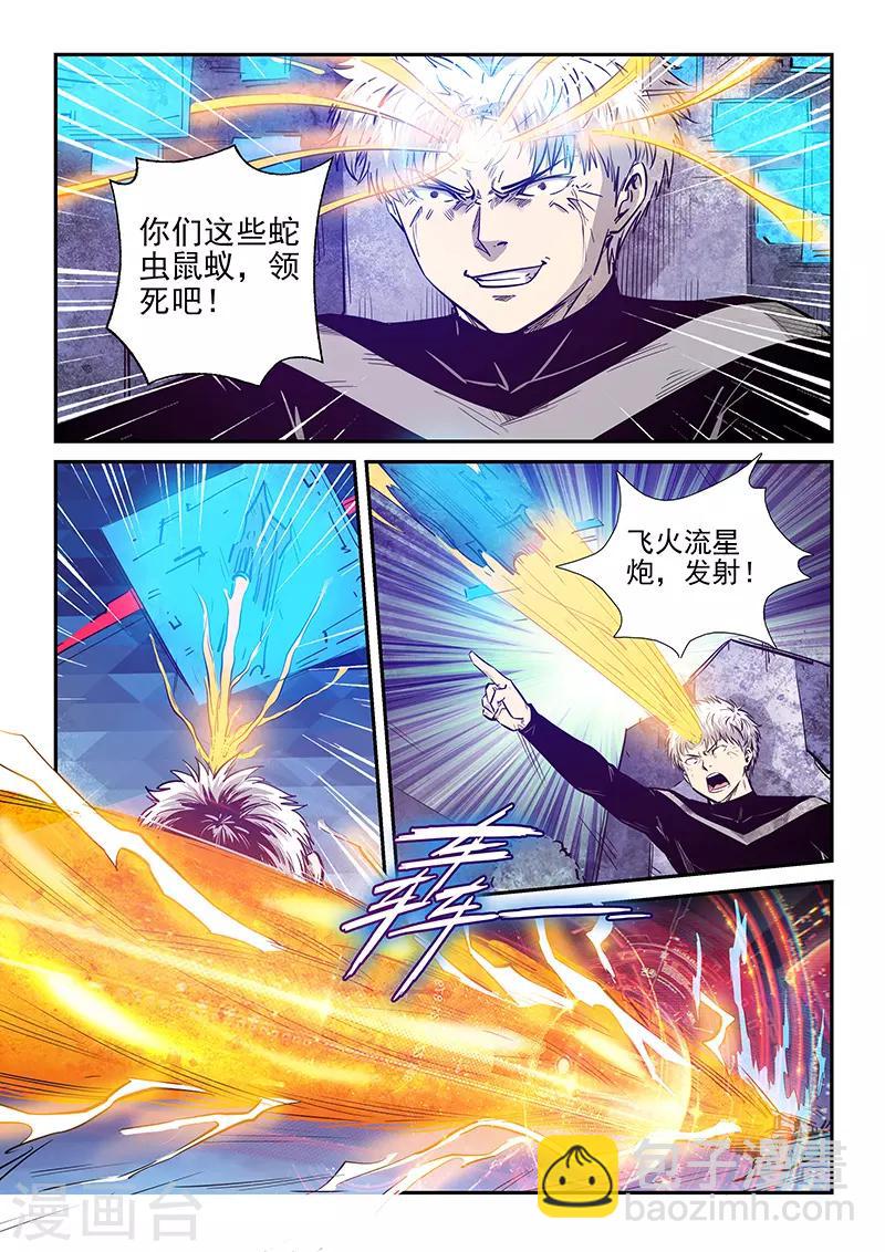 第272话-第272话