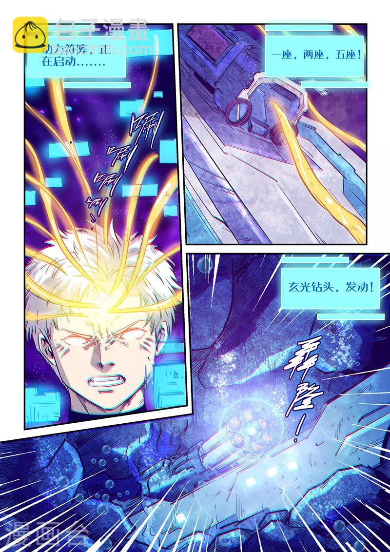 第272话-第272话