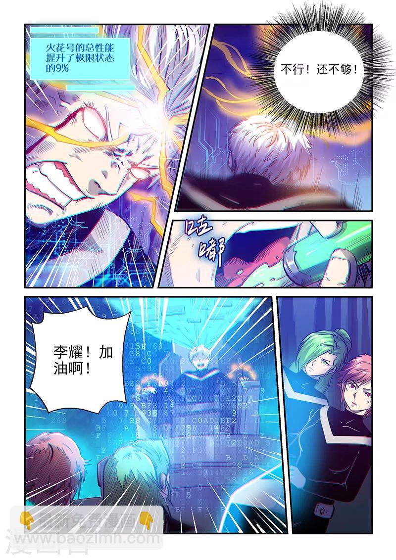 第272话-第272话