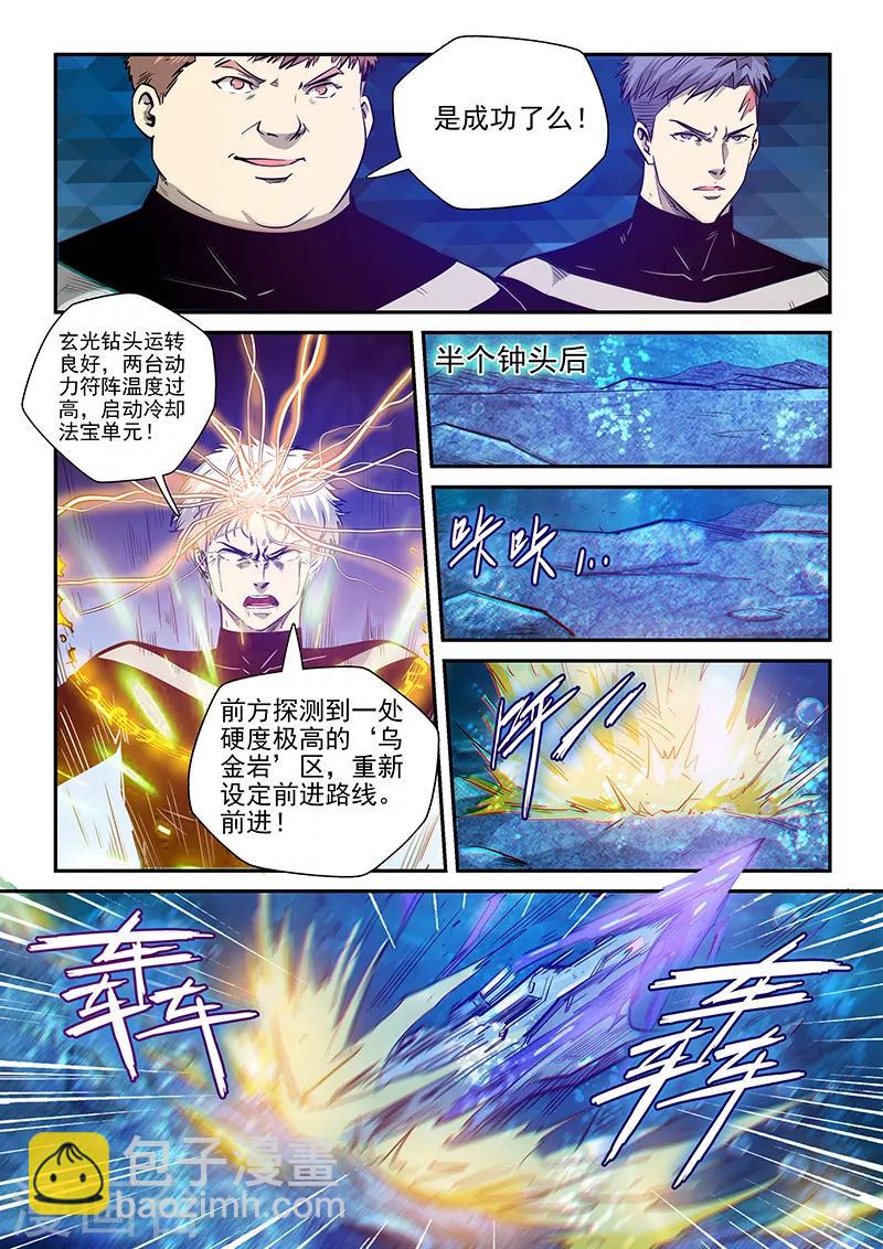 第272话-第272话