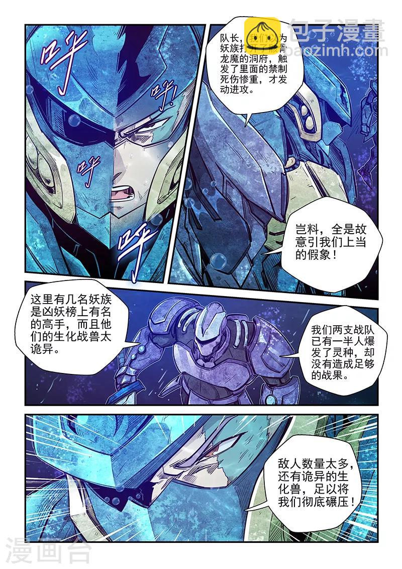 第272话-第272话