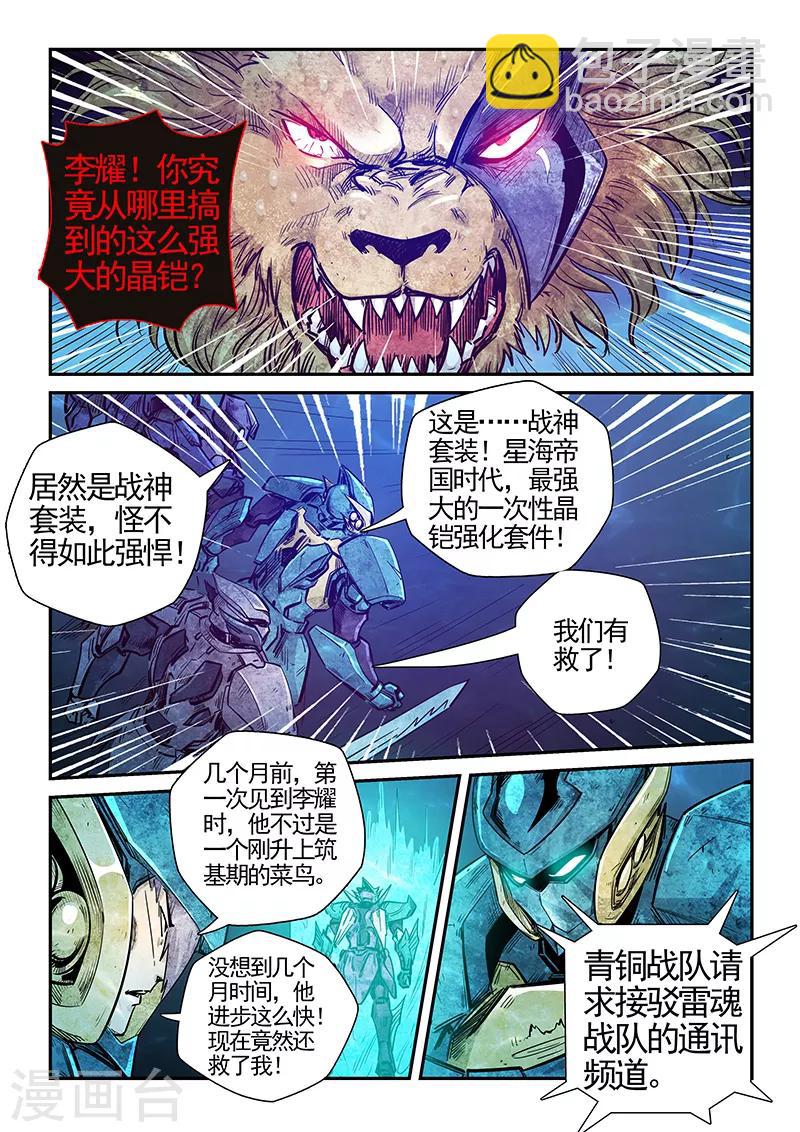 第274话-第274话