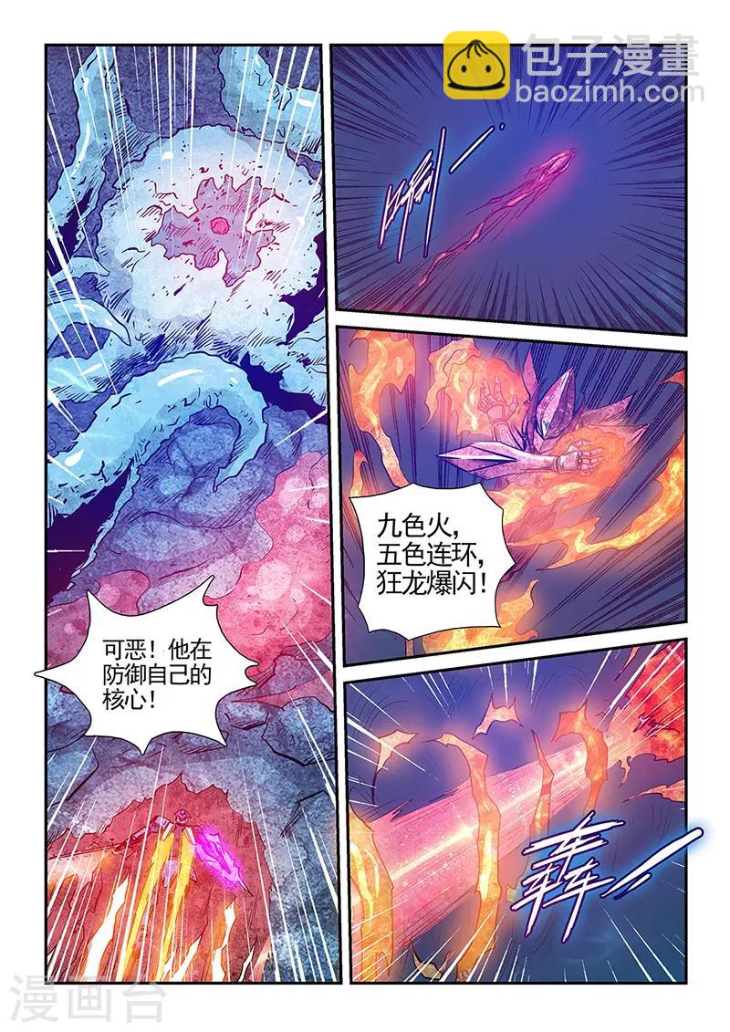 第276话-第276话