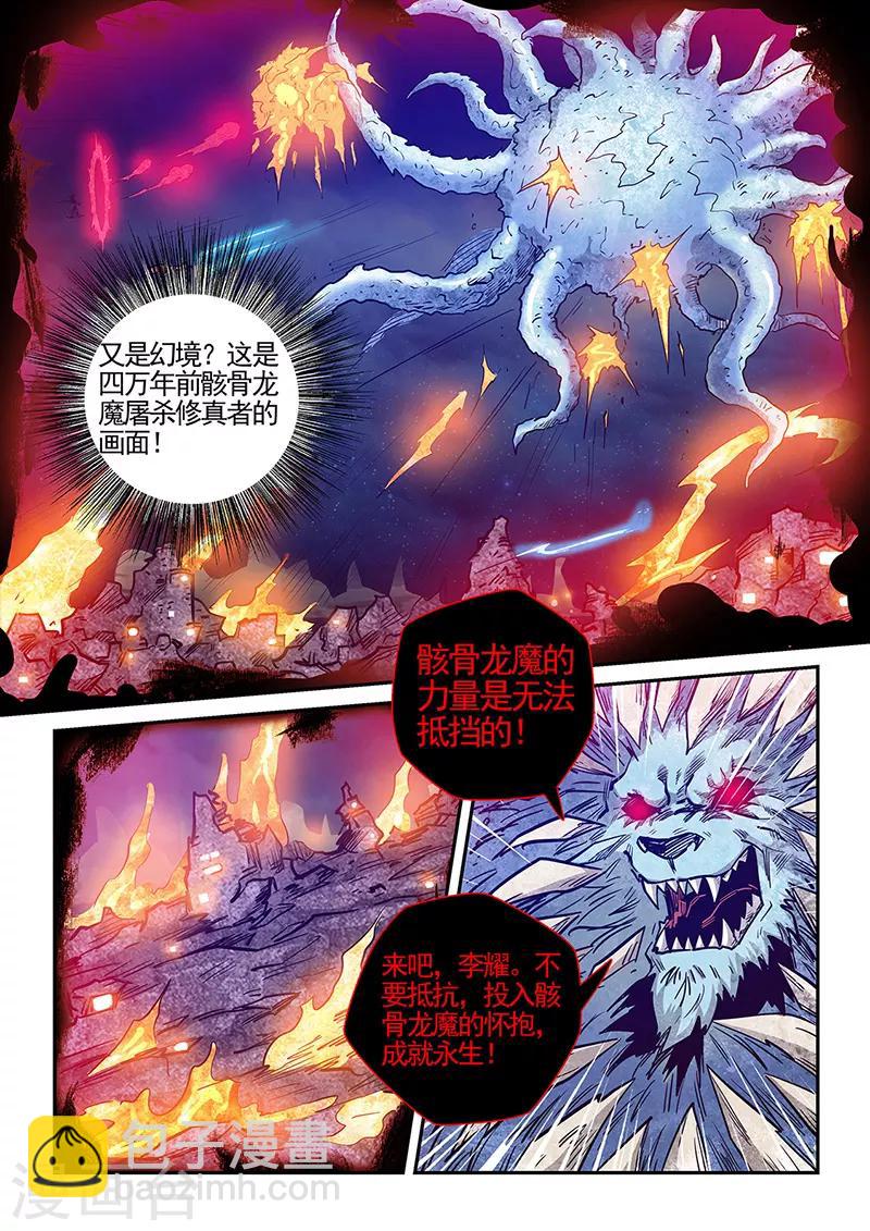 第276话-第276话