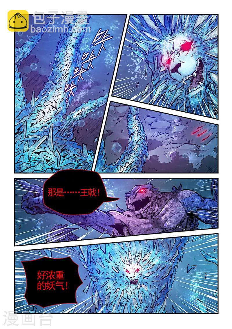 第276话-第276话