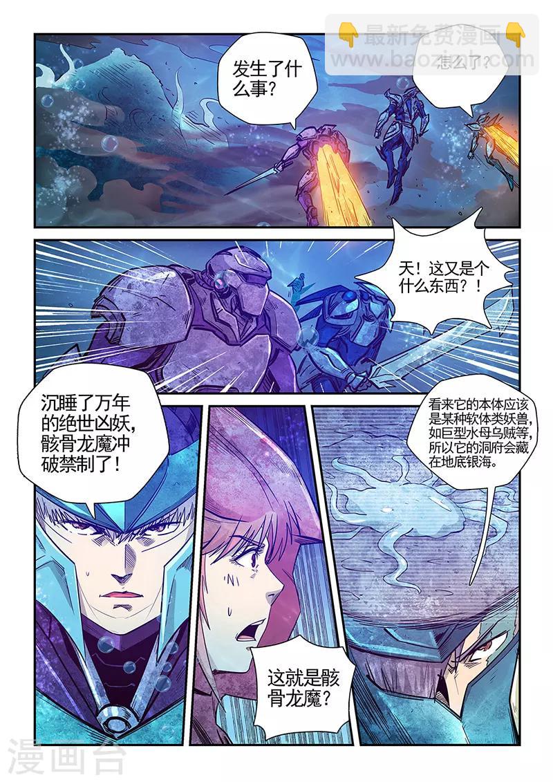 第276话-第276话