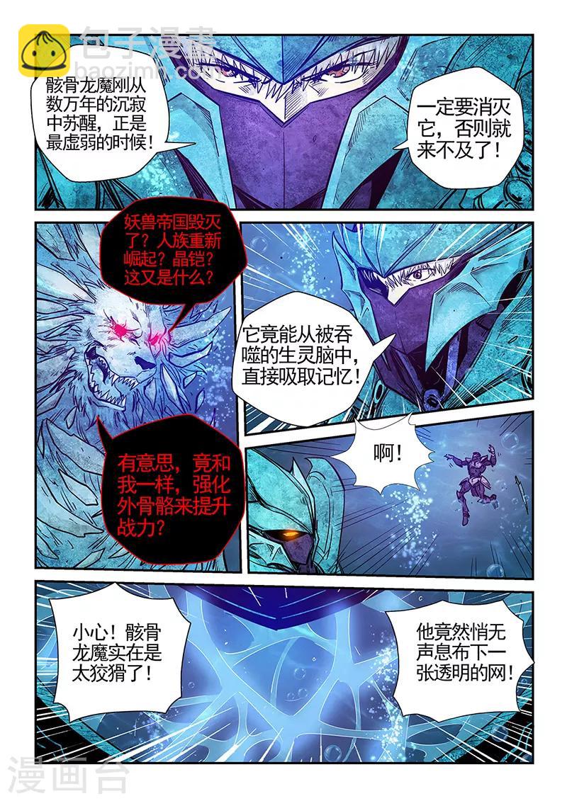 第276话-第276话