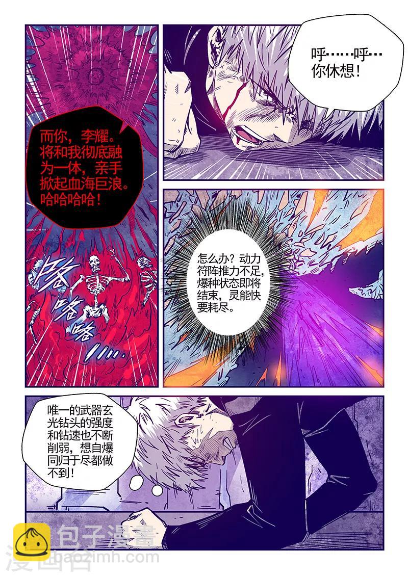 第278话-第278话