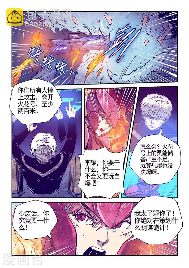 第278话-第278话