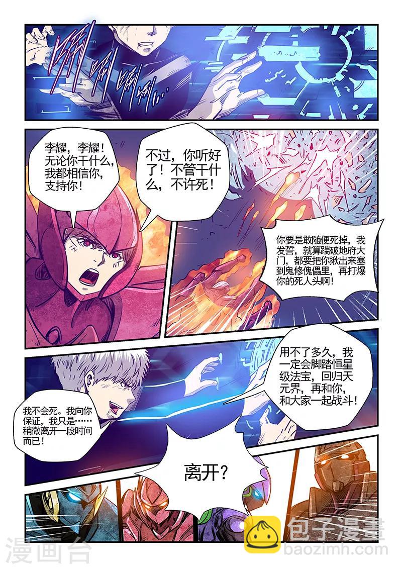 第278话-第278话