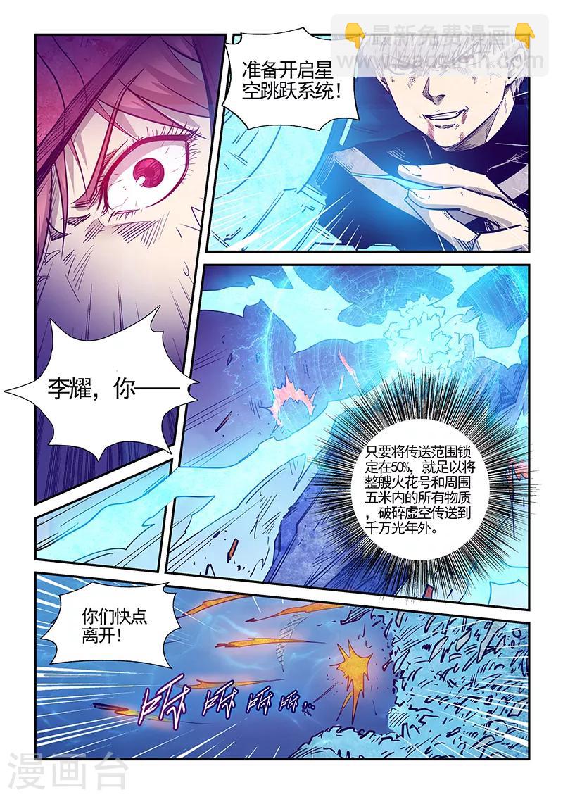 第278话-第278话