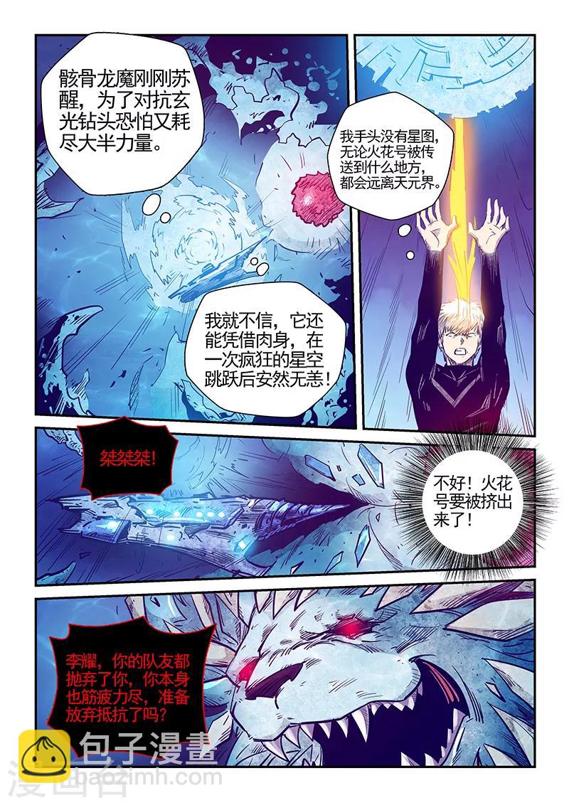 第278话-第278话