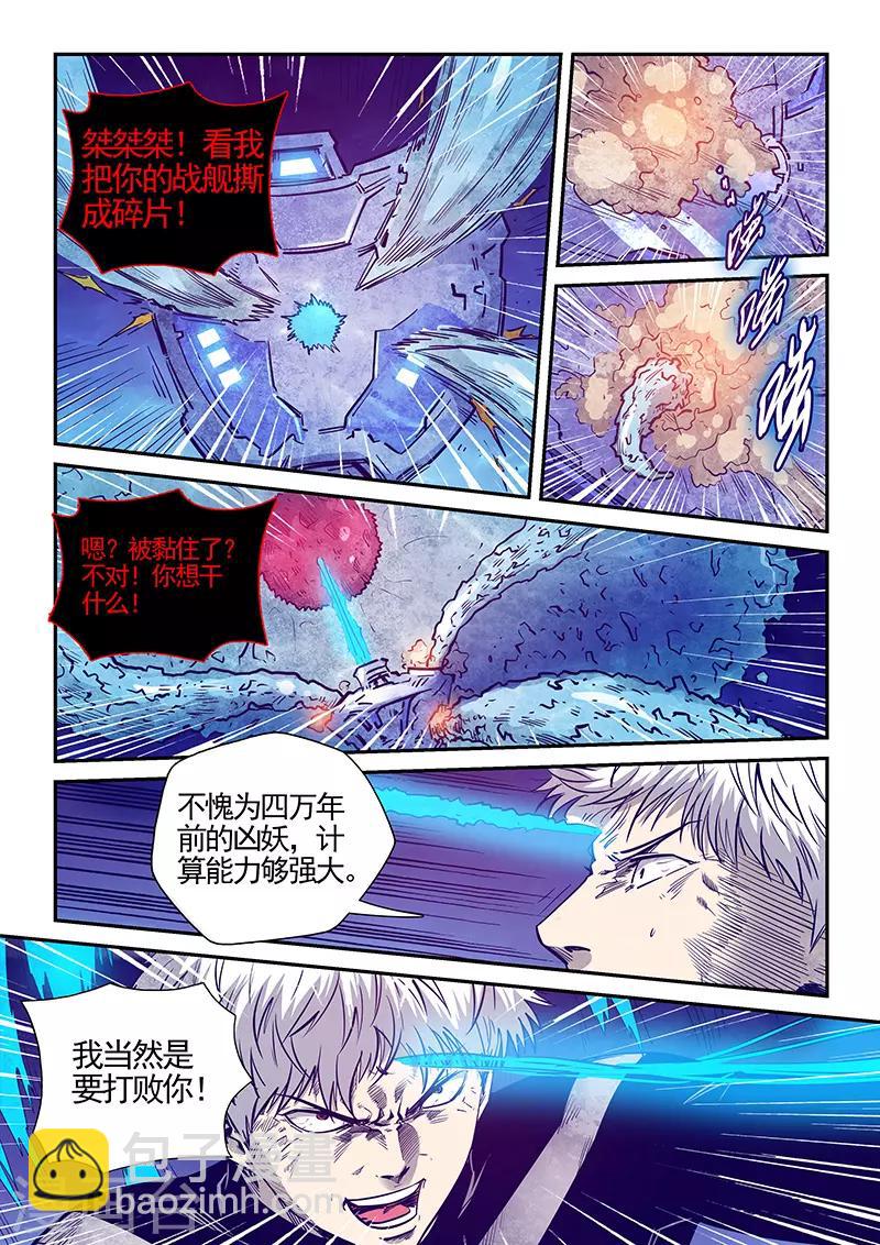 第278话-第278话