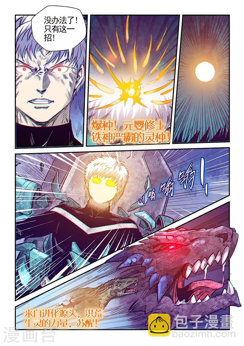 第278话-第278话