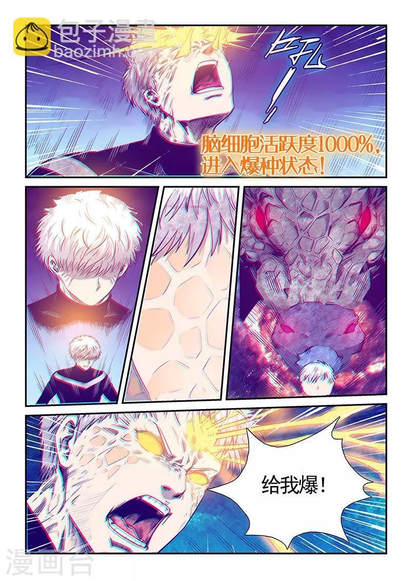 第278话-第278话