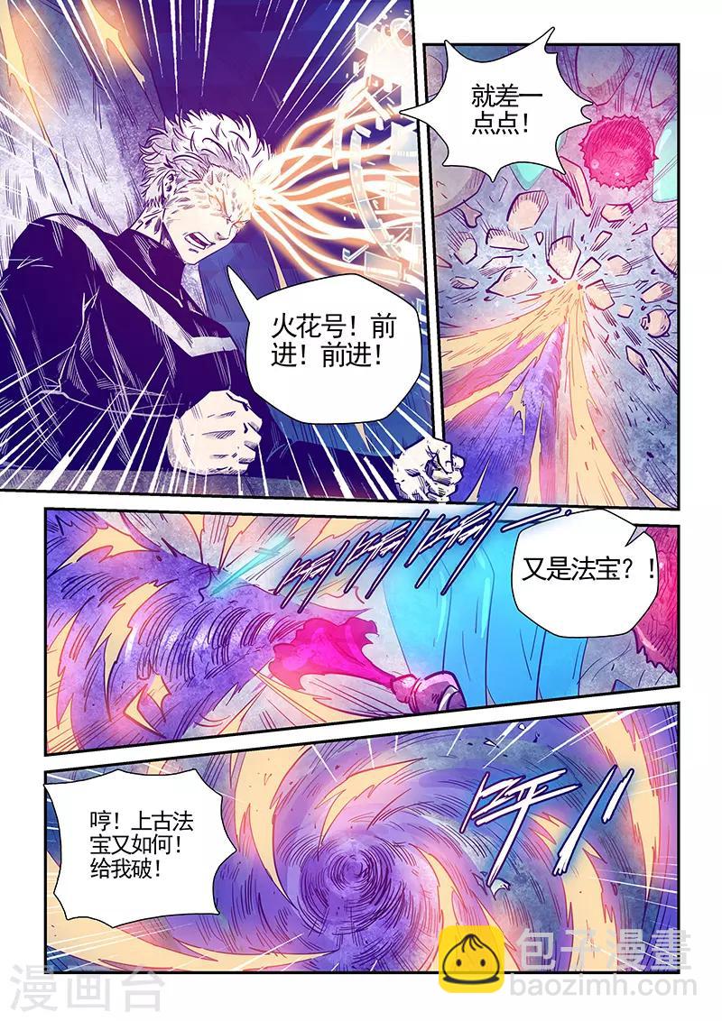 第278话-第278话