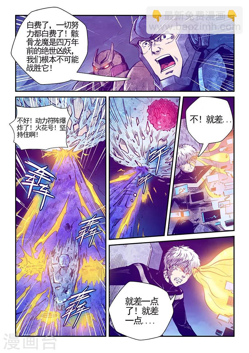 第278话-第278话