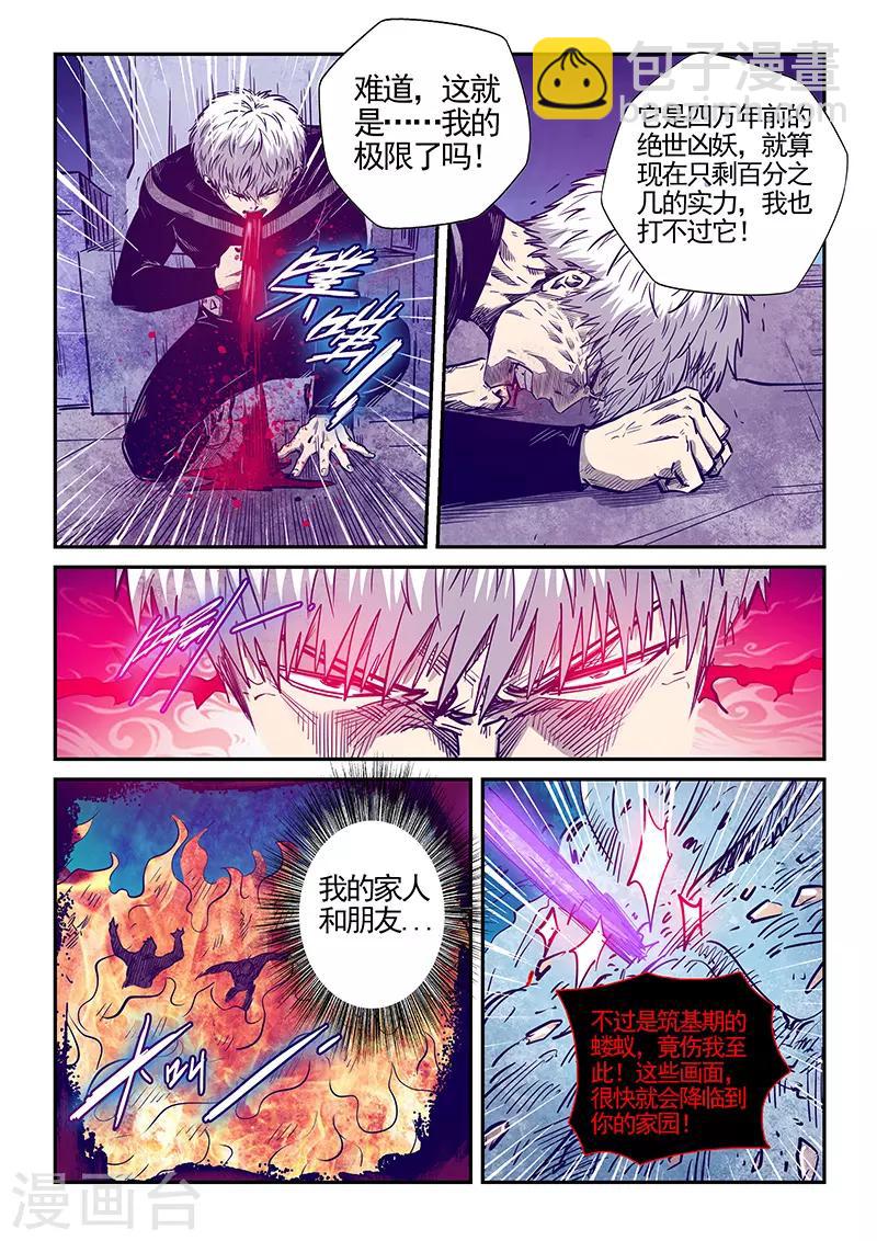 第278话-第278话