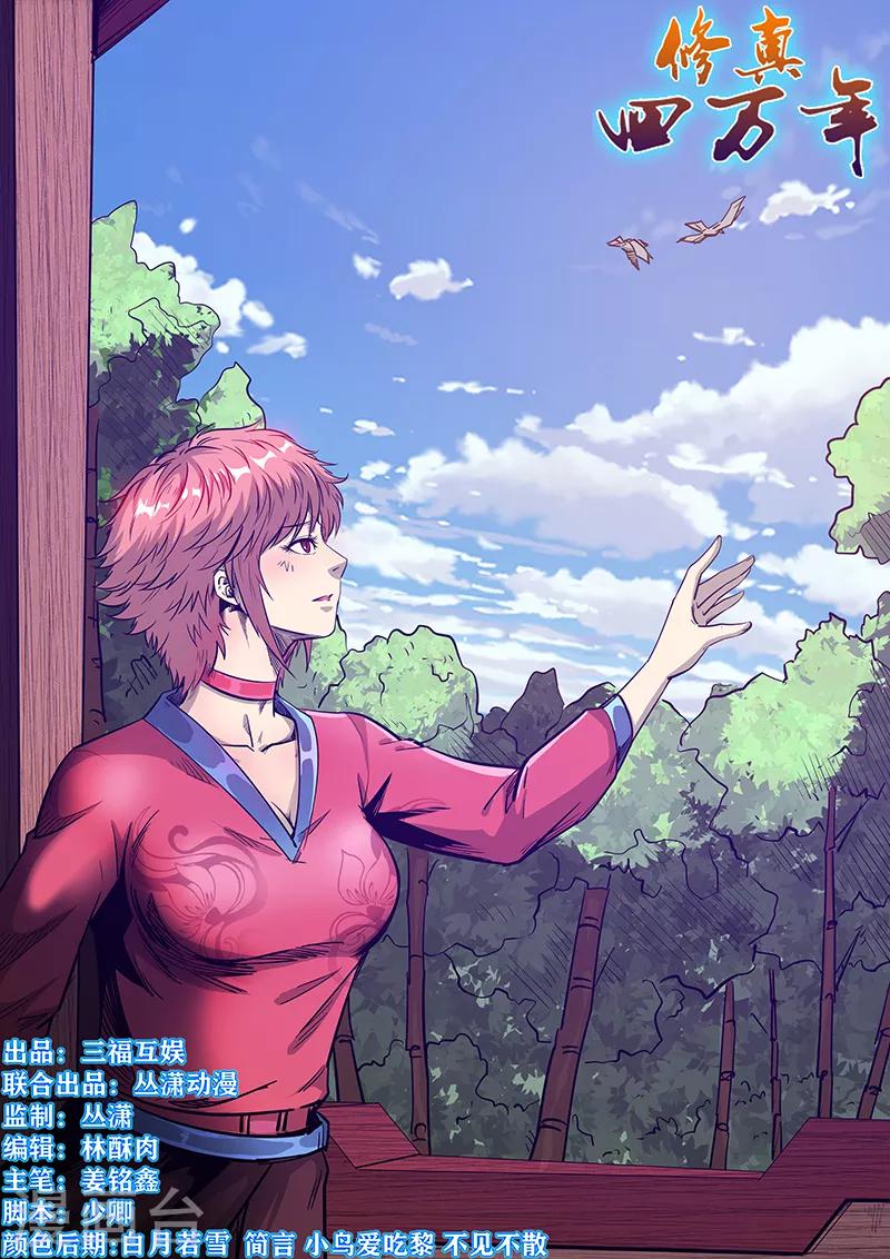 第280话-第280话