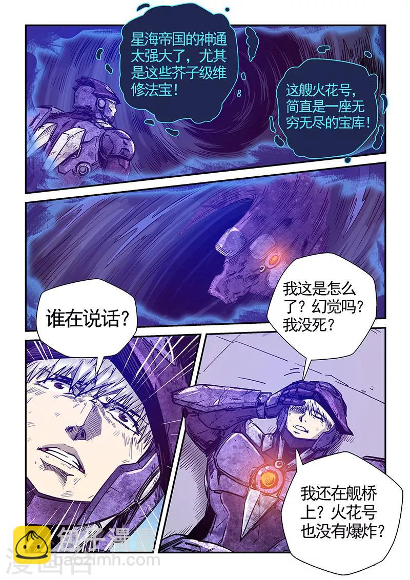 第280话-第280话