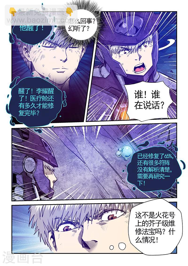 第280话-第280话