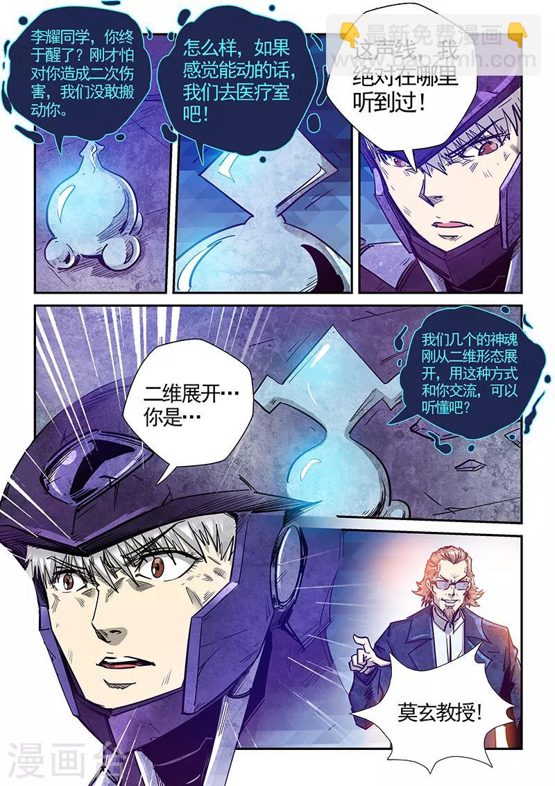 第280话-第280话