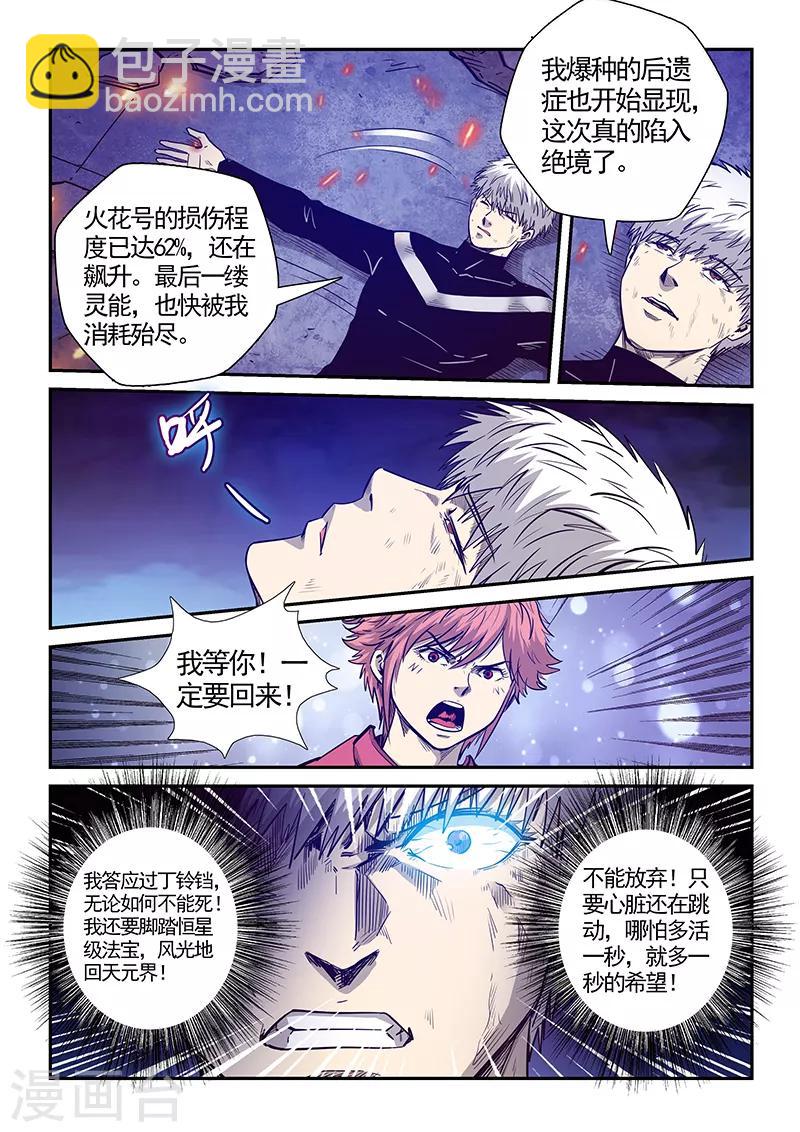 第280话-第280话