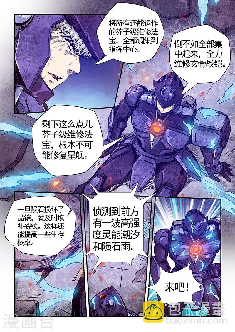 第280话-第280话