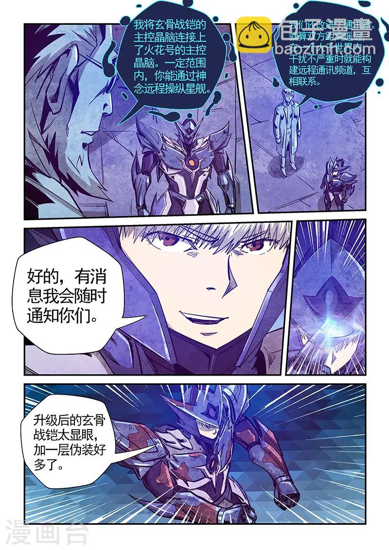 第282话-第282话