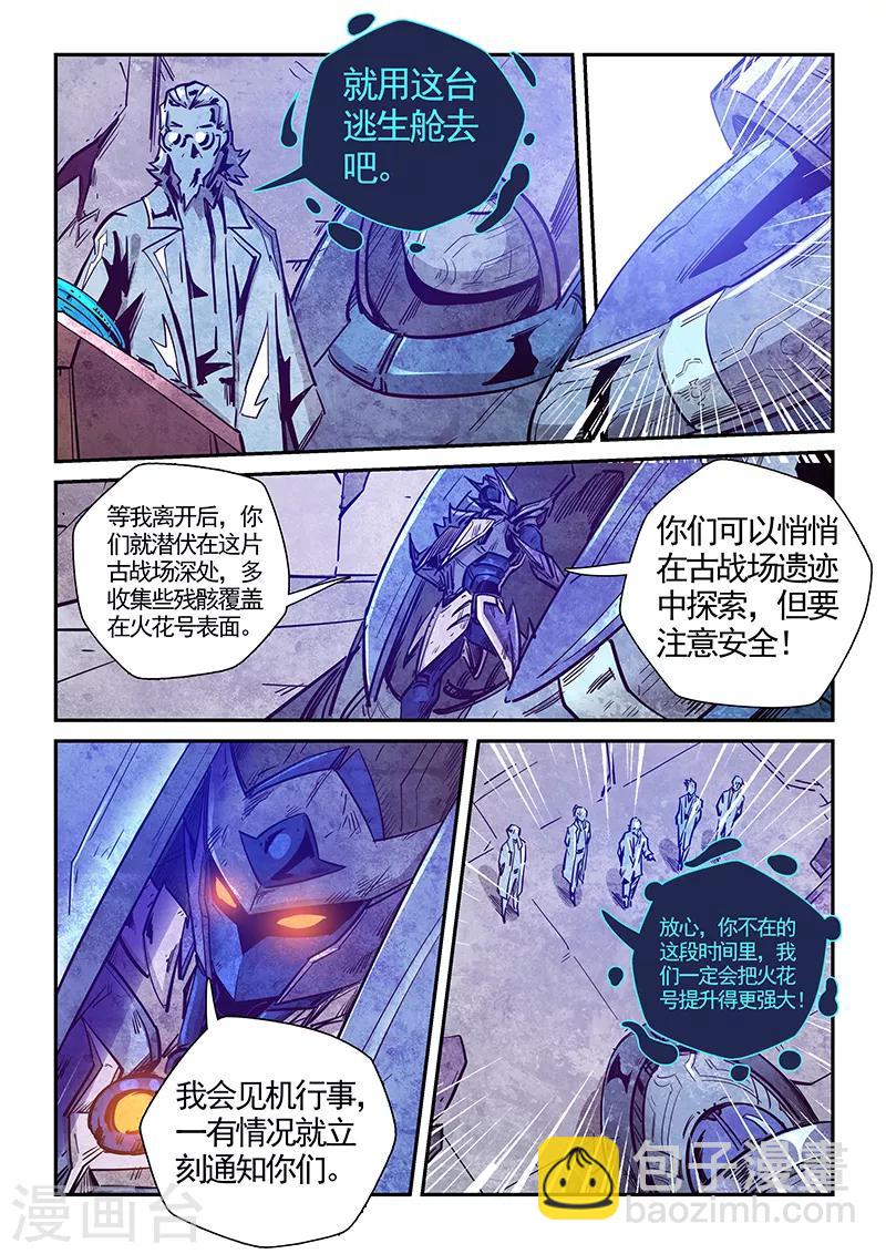 第282话-第282话