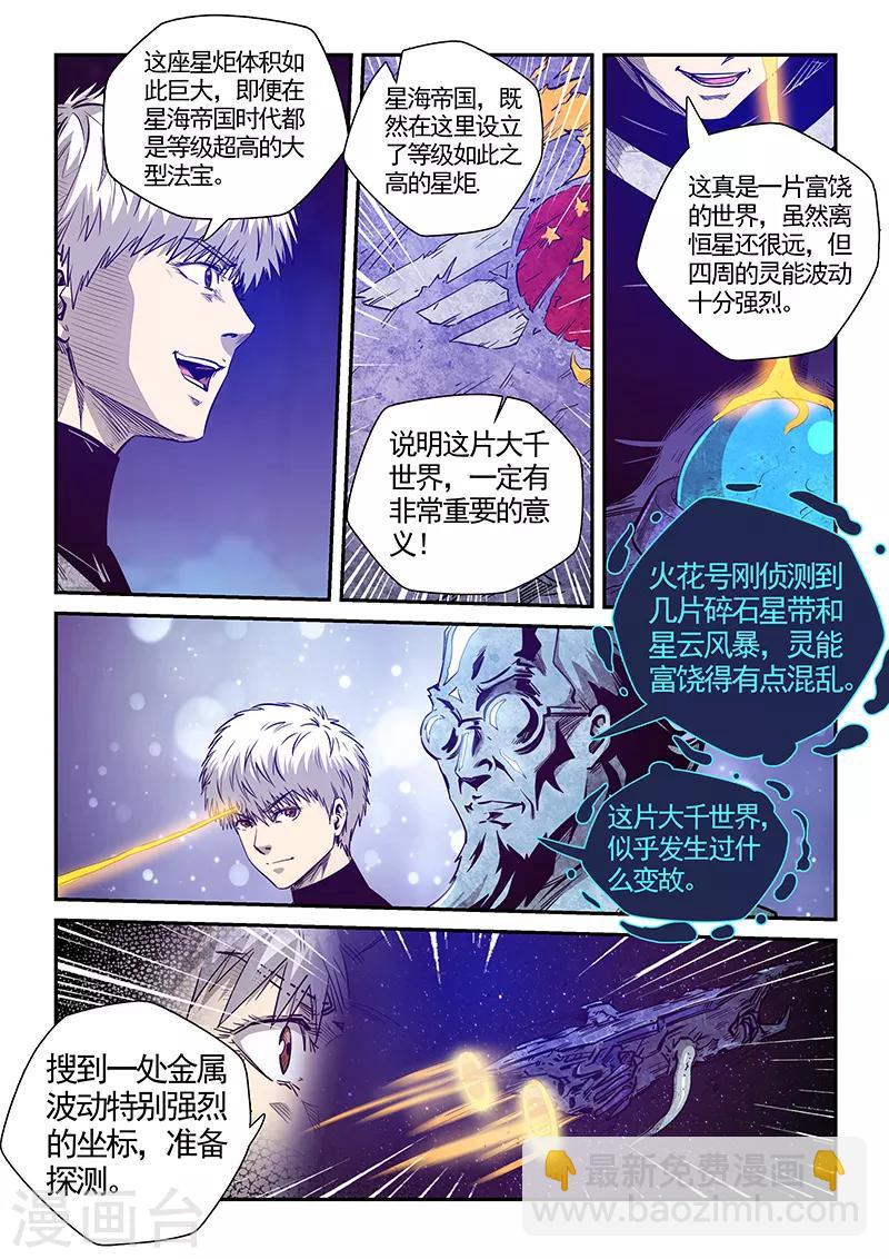 第282话-第282话