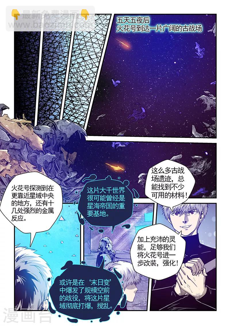 第282话-第282话
